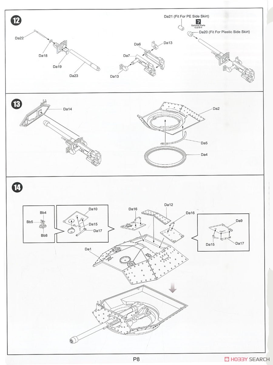 イギリス巡航戦車 クルセーダーMk.III (プラモデル) 設計図6