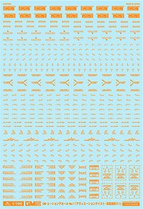 1/100 GM コーションデカール No.1 「アヴィエーションテイスト・英語表記＃1」 オレンジ (素材)