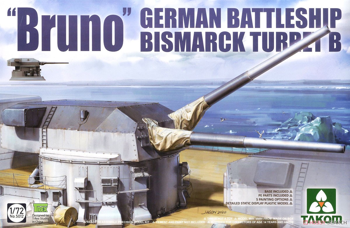ドイツ海軍 戦艦ビスマルク B砲塔 `ブルーノ` (プラモデル) パッケージ1