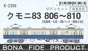 クモニ83 806～810 (組み立てキット) (鉄道模型)