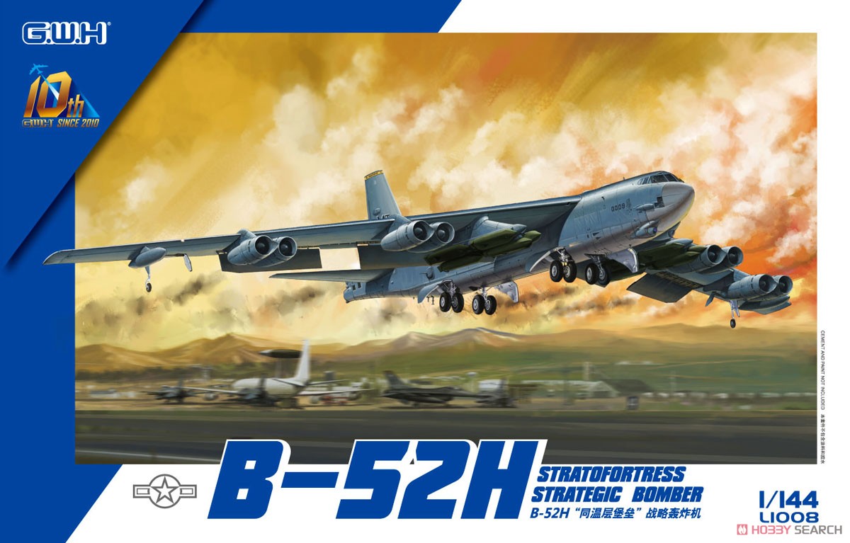 アメリカ空軍 B-52H 戦略爆撃機 (プラモデル) パッケージ1