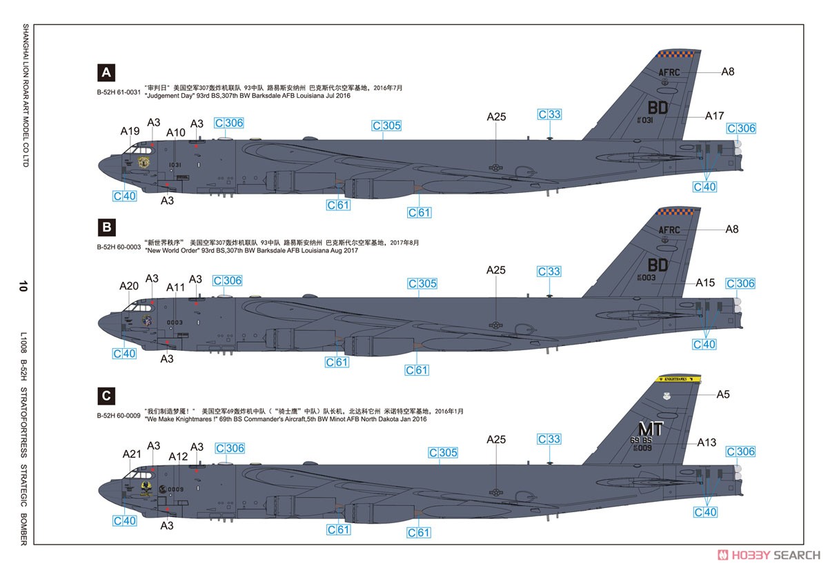 アメリカ空軍 B-52H 戦略爆撃機 (プラモデル) 塗装1