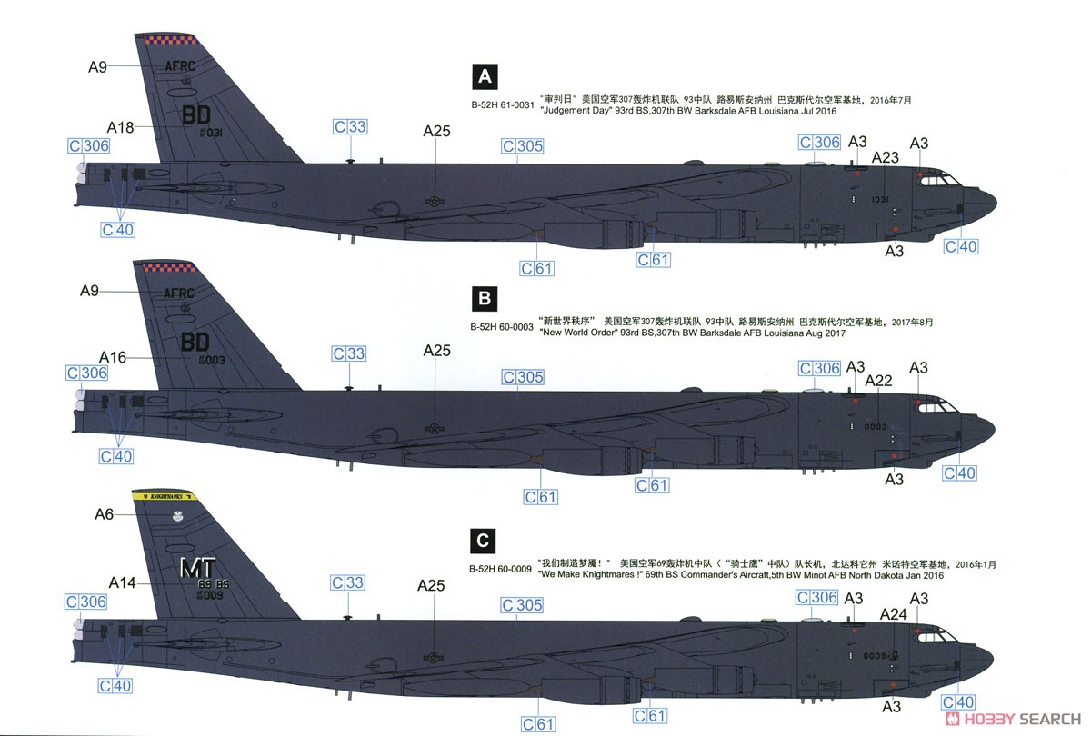 アメリカ空軍 B-52H 戦略爆撃機 (プラモデル) 塗装4