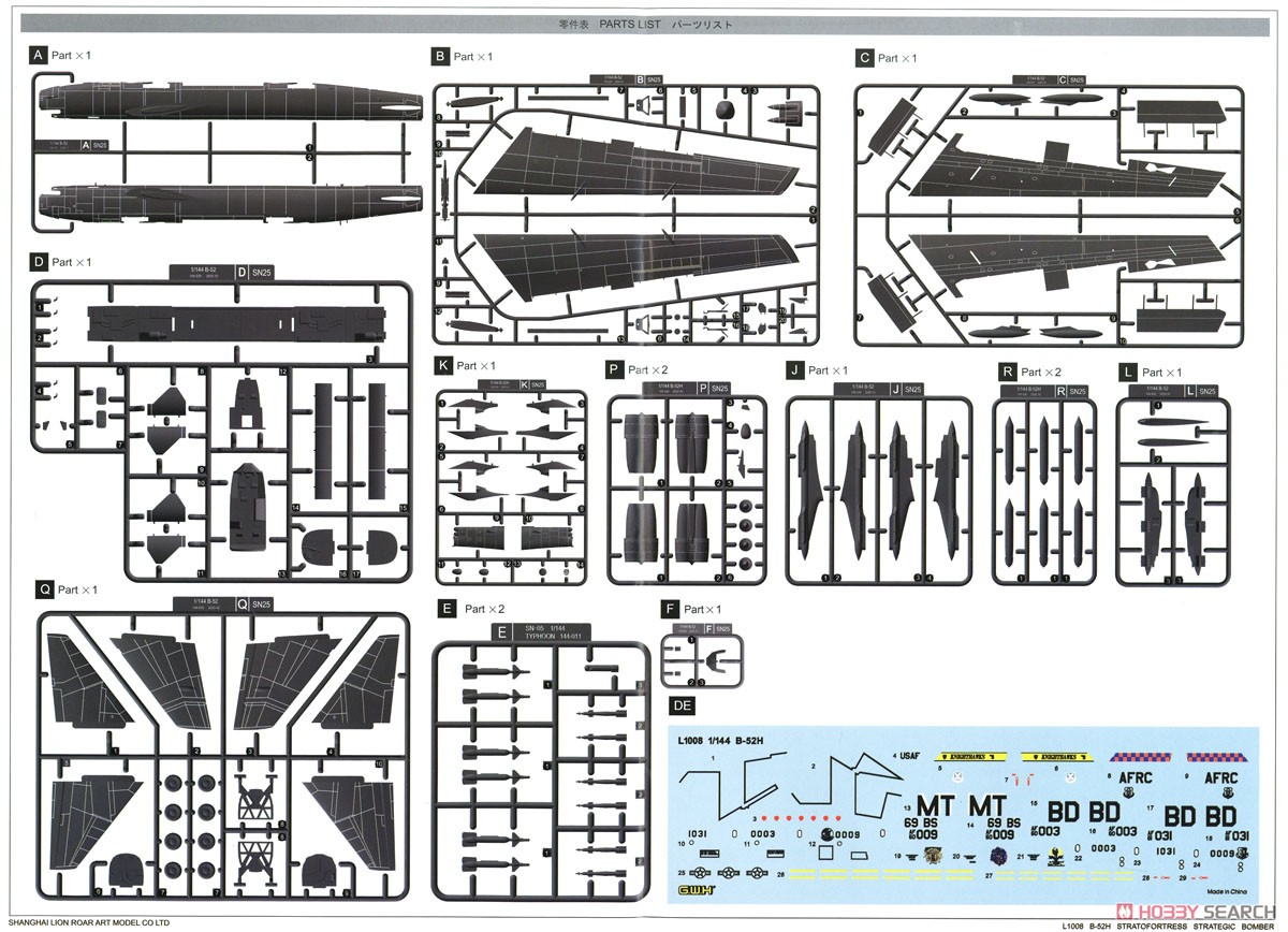アメリカ空軍 B-52H 戦略爆撃機 (プラモデル) 設計図10