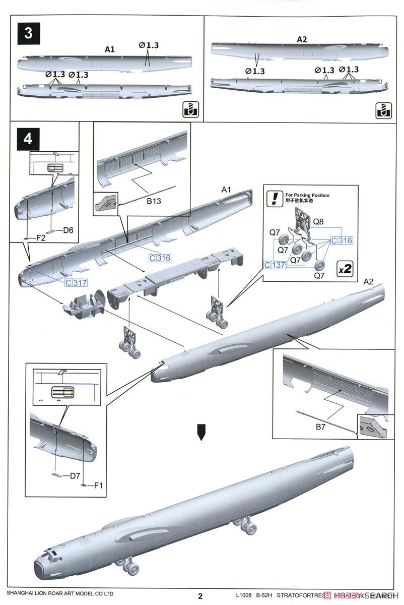 アメリカ空軍 B-52H 戦略爆撃機 (プラモデル) 設計図2