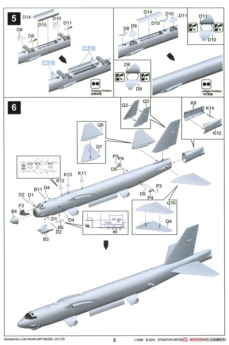 アメリカ空軍 B-52H 戦略爆撃機 (プラモデル) 設計図3