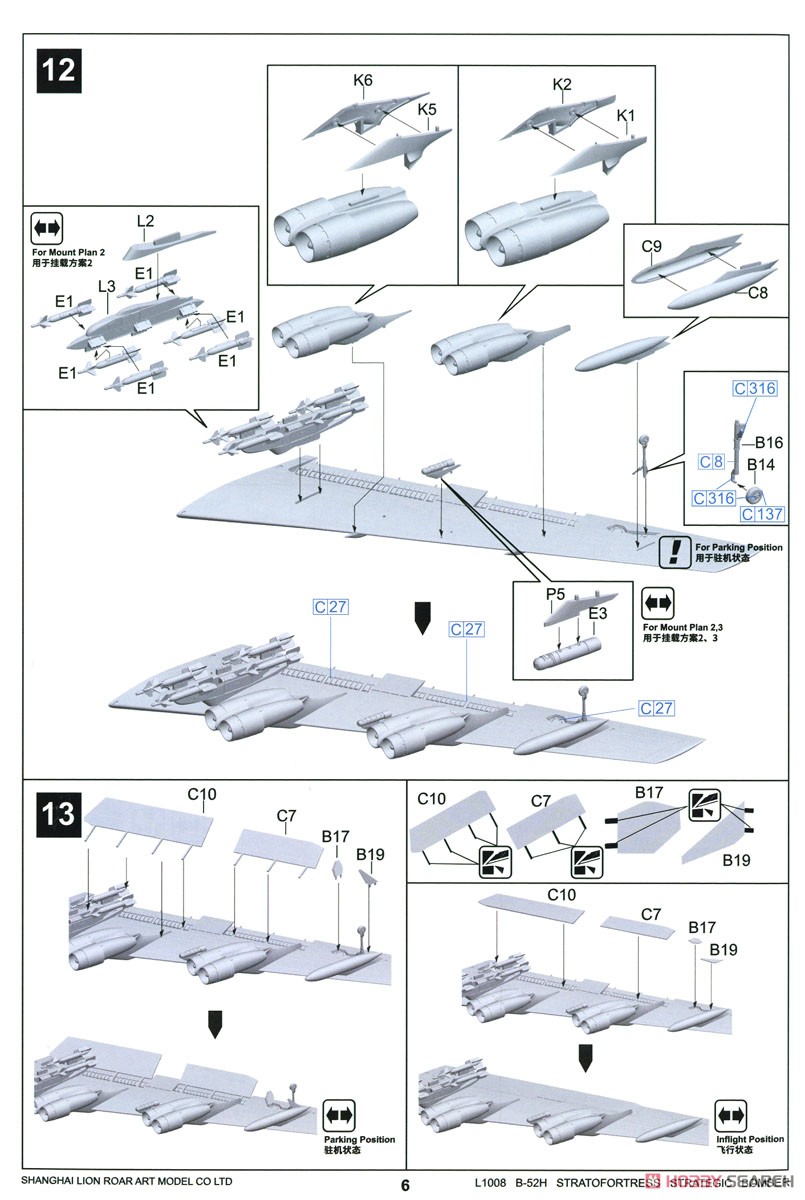 アメリカ空軍 B-52H 戦略爆撃機 (プラモデル) 設計図6
