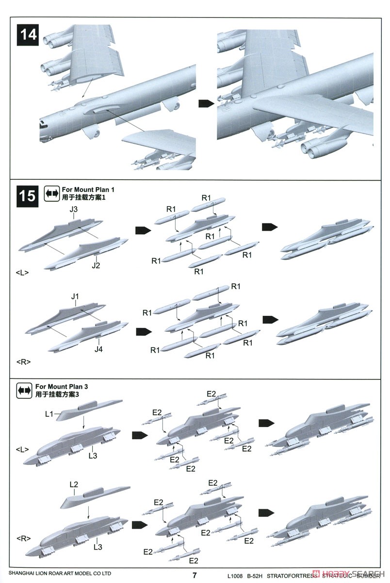 アメリカ空軍 B-52H 戦略爆撃機 (プラモデル) 設計図7