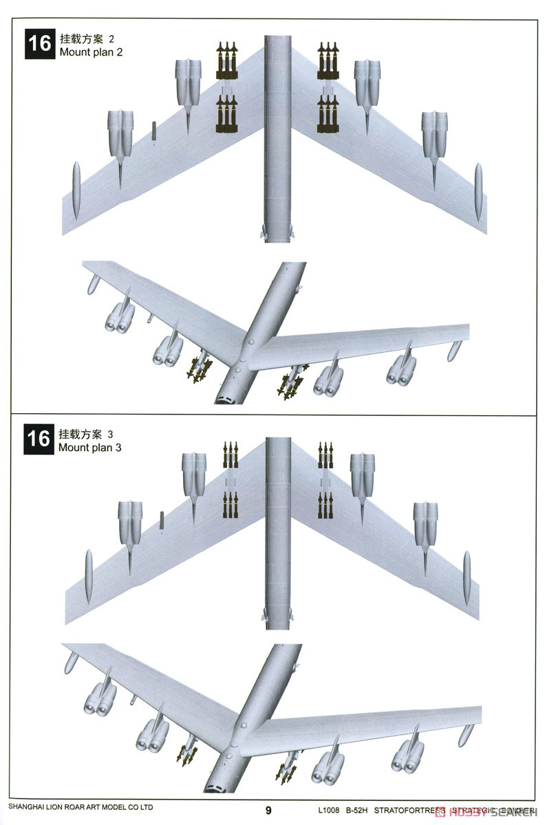 アメリカ空軍 B-52H 戦略爆撃機 (プラモデル) 設計図9