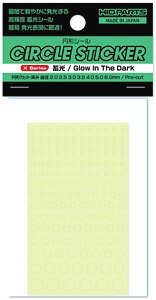 Circle Sticker X Series Glow In the Dark (2.0 - 6.0mm) (1 Sheet) (Material)