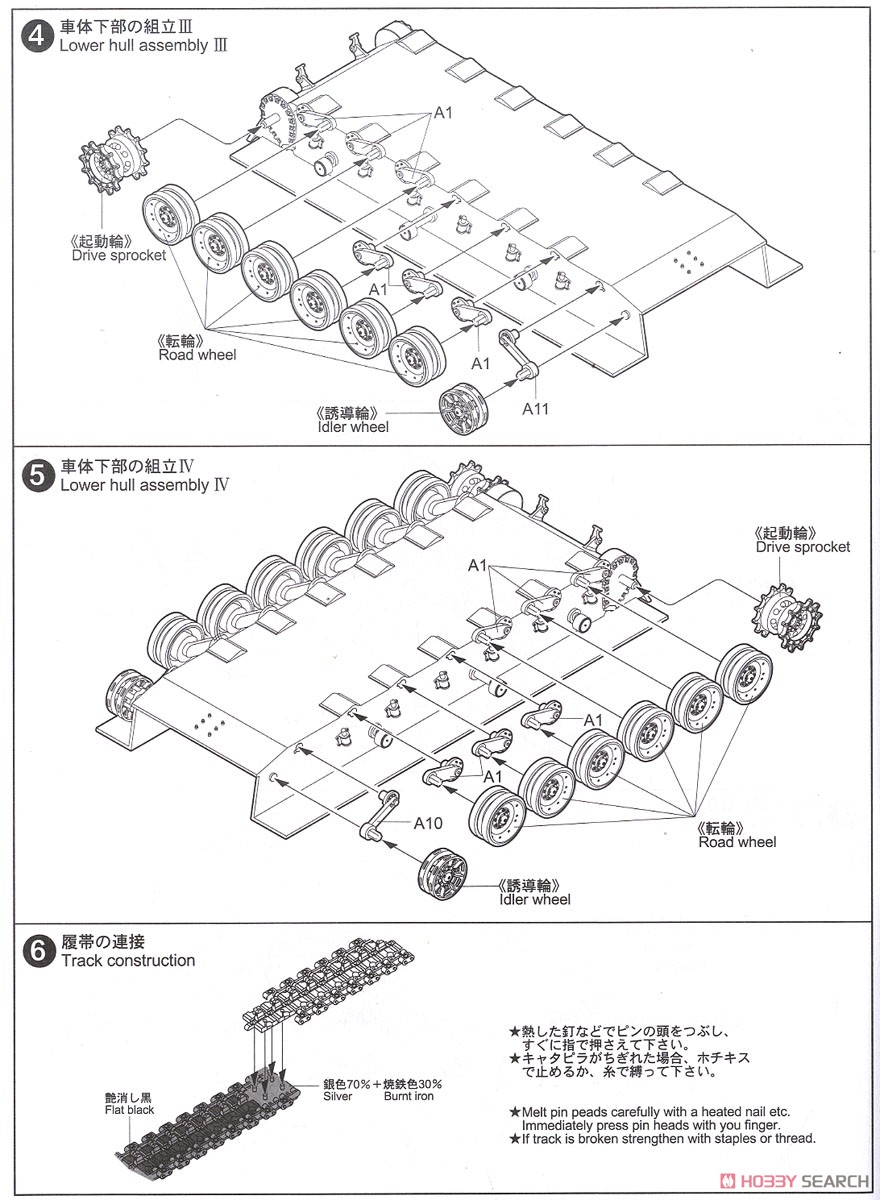 陸上自衛隊 89式装甲戦闘車 (プラモデル) 設計図2