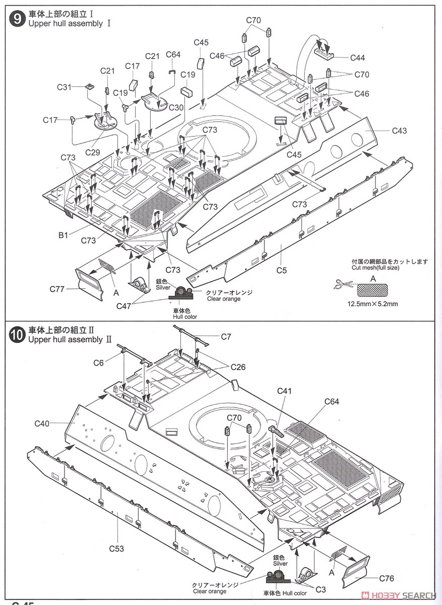 陸上自衛隊 89式装甲戦闘車 (プラモデル) 設計図4