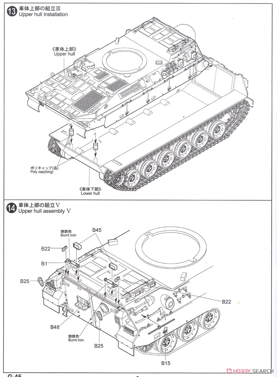 陸上自衛隊 89式装甲戦闘車 (プラモデル) 設計図6