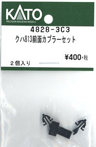 【Assyパーツ】 クハ813前面カプラーセット (2個入り) (鉄道模型)