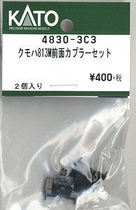 [ Assy Parts ] Front Coupler Set for KUMOHA813 (M) (2 Pieces) (Model Train)