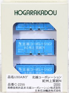 U30A Style Hokuetsu Corporation Kishu High Quality Paper N (3 Pieces) (Model Train)
