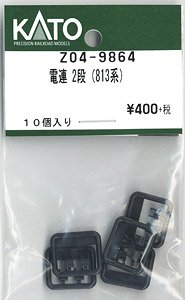 【Assyパーツ】 電連 2段(813系) (10個入り) (鉄道模型)