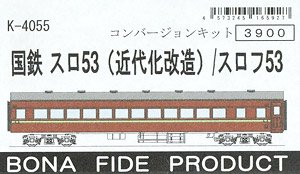 J.N.R. Type Suro 53 (Modern Custom) / Surofu 53 Coach Conversion Kit (Unassembled Kit) (Model Train)