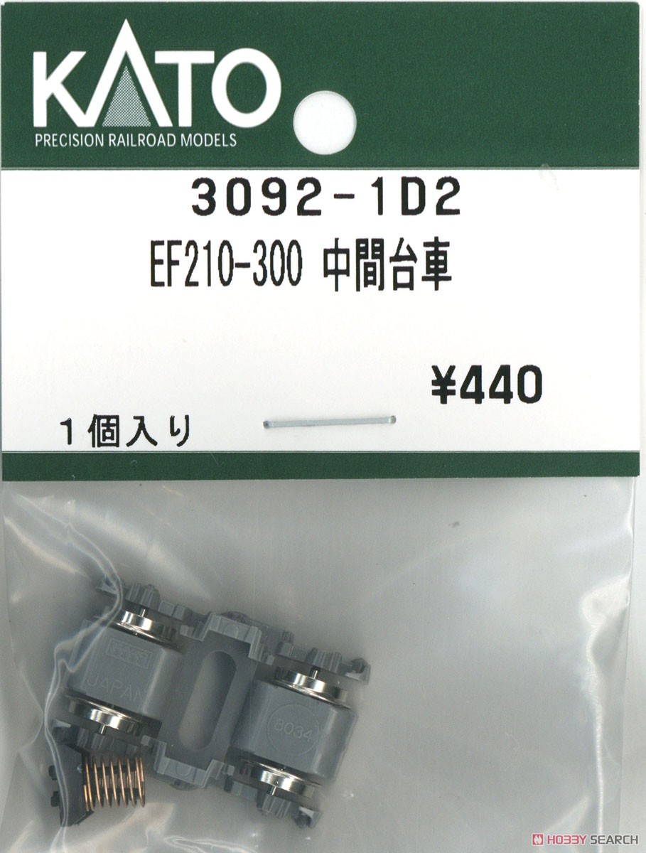 【Assyパーツ】 EF210-300 中間台車 (1個入り) (鉄道模型) 商品画像1