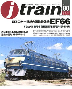 J Train Vol.80 (Book)