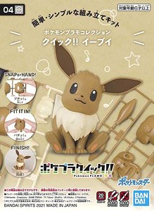 Pokemon Plastic Model Collection Quick!! 04 Eevee (Plastic model)