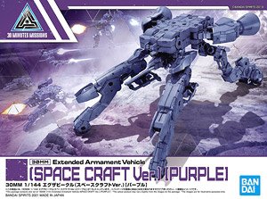 30MM Extended Armament Vehicle (Space Craft Ver.) [Purple] (Plastic model)