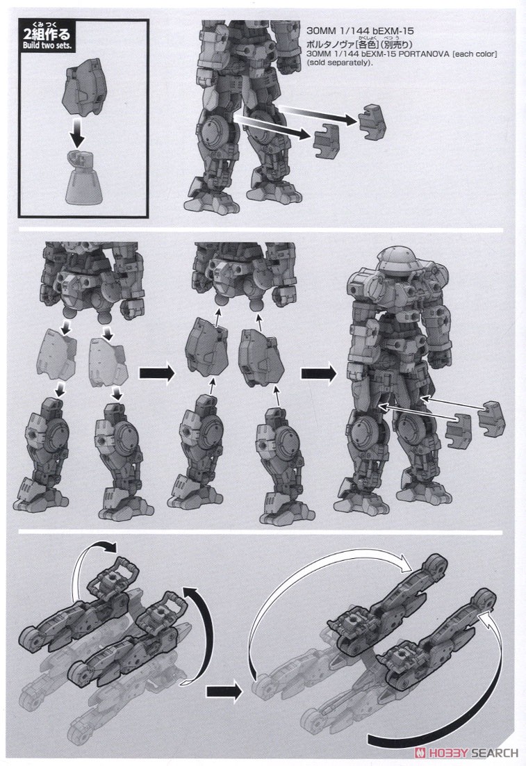 30MM エグザビークル (スペースクラフトVer.) [パープル] (プラモデル) 設計図6