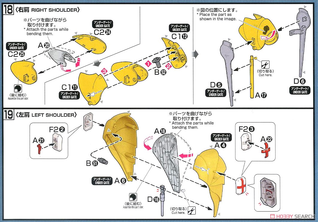 オージ (HG) (プラモデル) 設計図4 モーダル