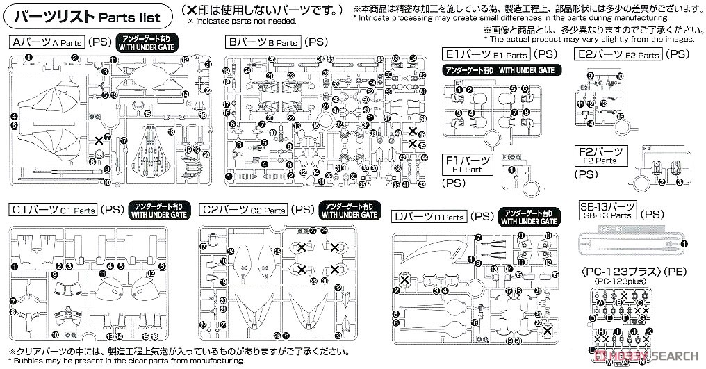 オージ (HG) (プラモデル) 設計図6 モーダル
