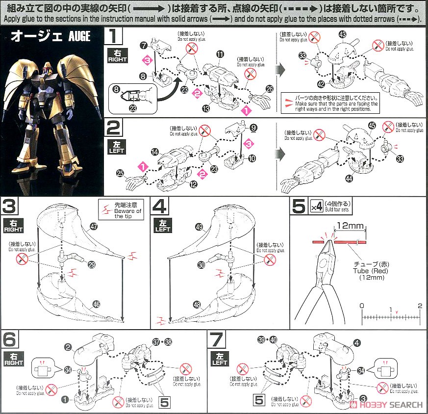 A級ヘビーメタルセット (プラモデル) 設計図1