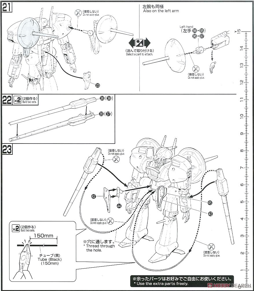 A級ヘビーメタルセット (プラモデル) 設計図10