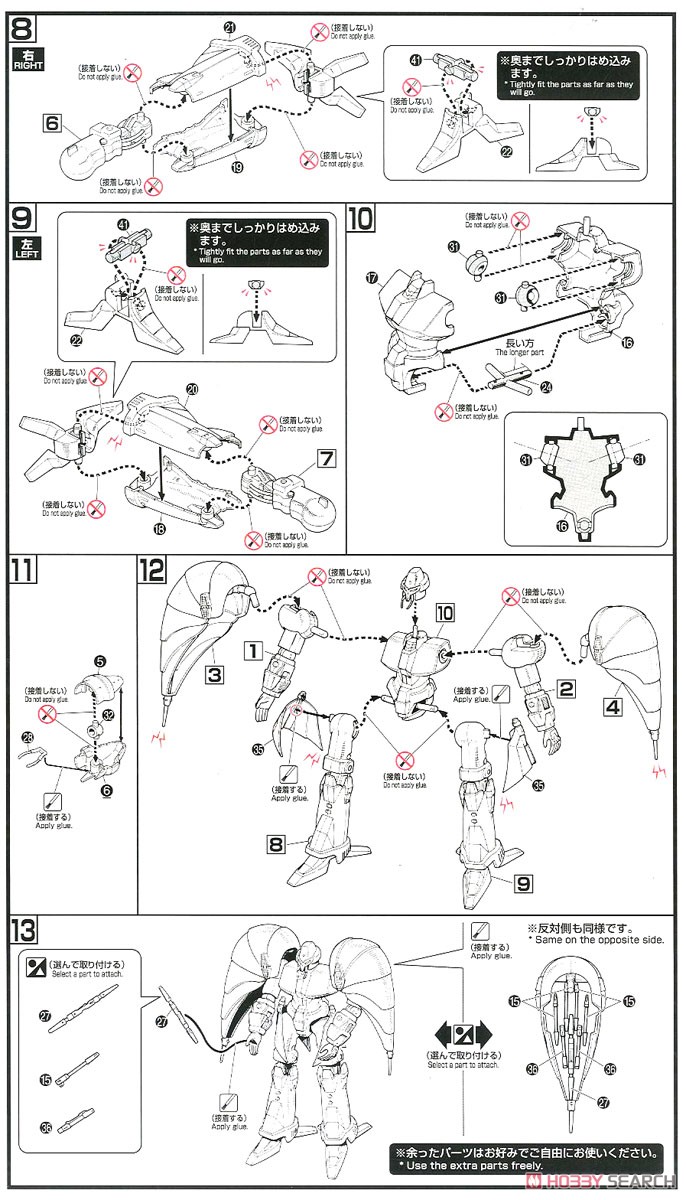 A級ヘビーメタルセット (プラモデル) 設計図2