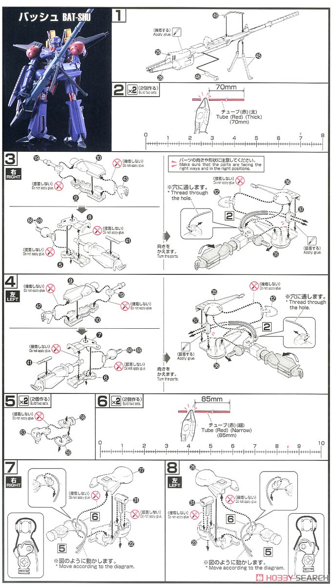 A級ヘビーメタルセット (プラモデル) 設計図3