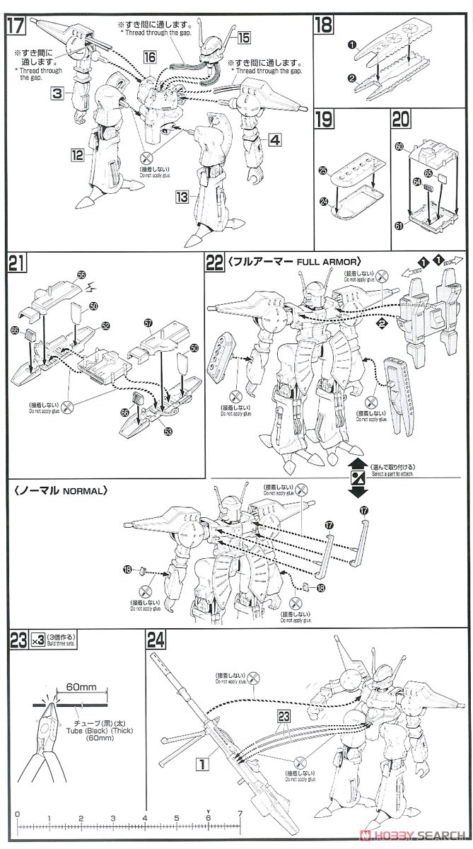 A級ヘビーメタルセット (プラモデル) 設計図5