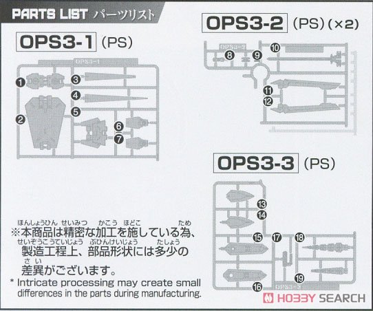 30MM オプションパーツセット 3 (プラモデル) 設計図3