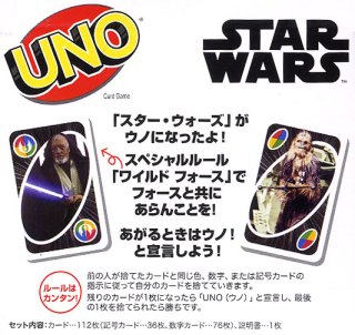 UNO Star Wars (Board Game) - HobbySearch Toy Store