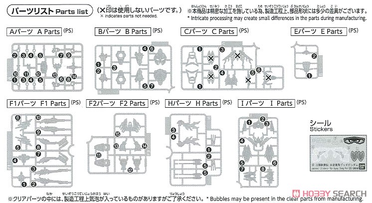 炎皇張飛ゴッドガンダム (SD) (ガンプラ) 設計図2