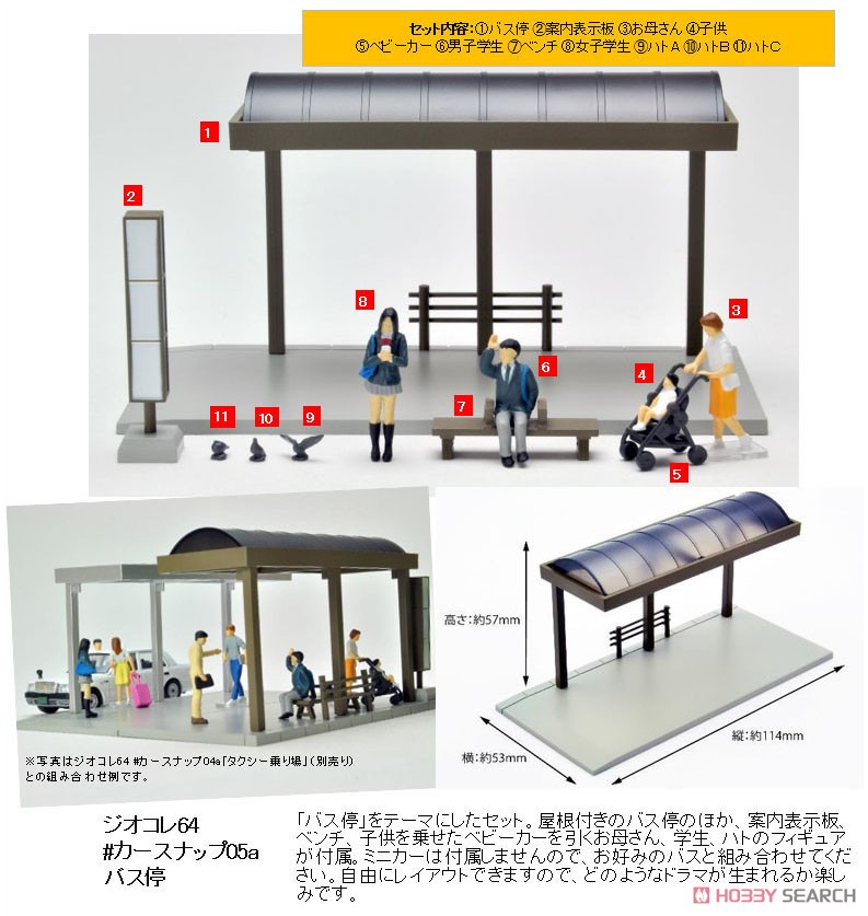 Diorama Collection64 #CarSnap05a Bus Stop (Diecast Car) Other picture4