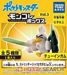 モンコレボックス Vol.3 (10個セット) (食玩) パッケージ1