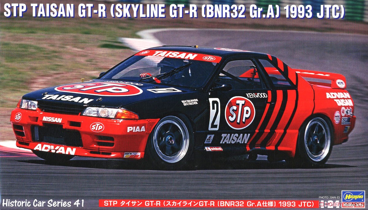 STP タイサン GT-R (スカイラインGT-R [BNR32 Gr.A仕様] 1993 JTC) (プラモデル) パッケージ1