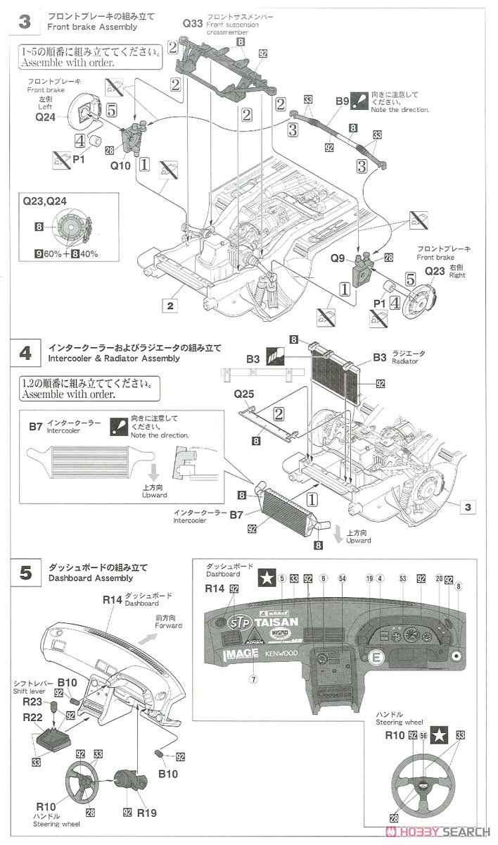 STP タイサン GT-R (スカイラインGT-R [BNR32 Gr.A仕様] 1993 JTC) (プラモデル) 設計図2