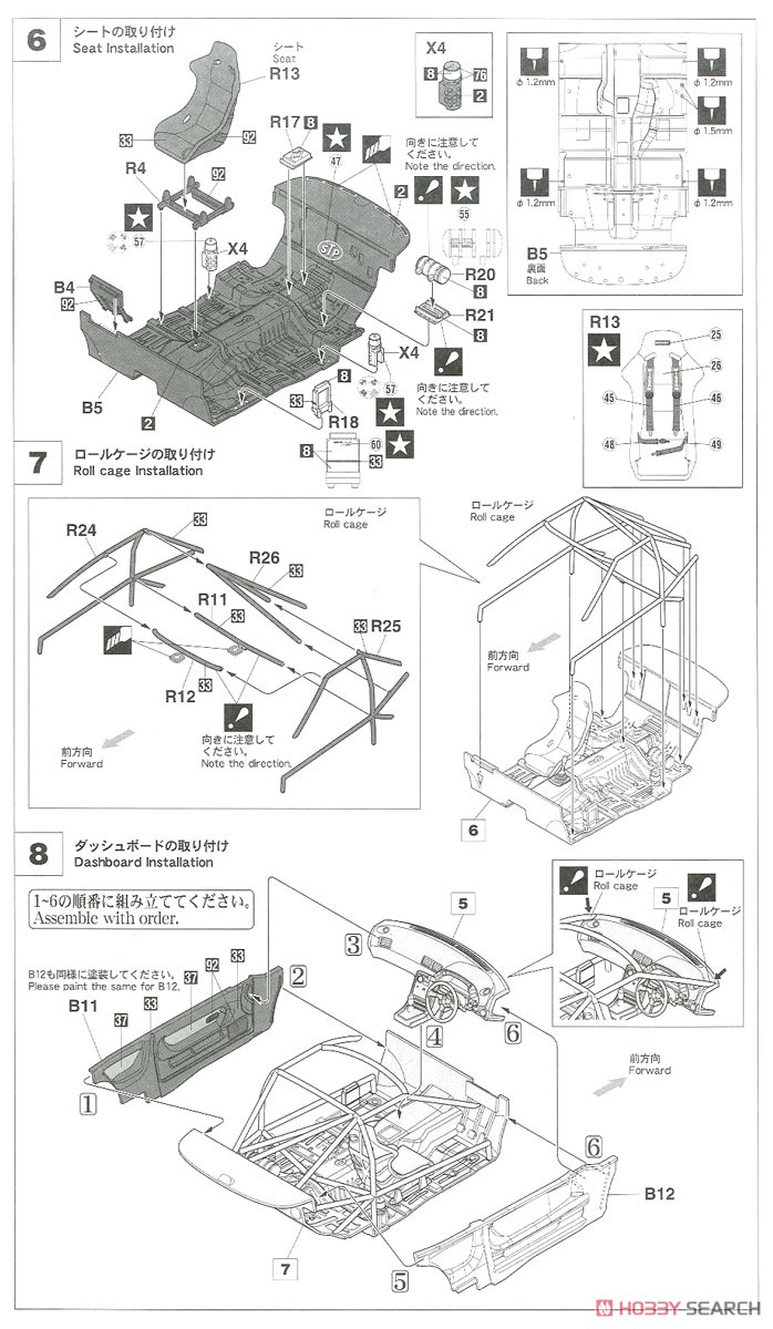 STP タイサン GT-R (スカイラインGT-R [BNR32 Gr.A仕様] 1993 JTC) (プラモデル) 設計図3