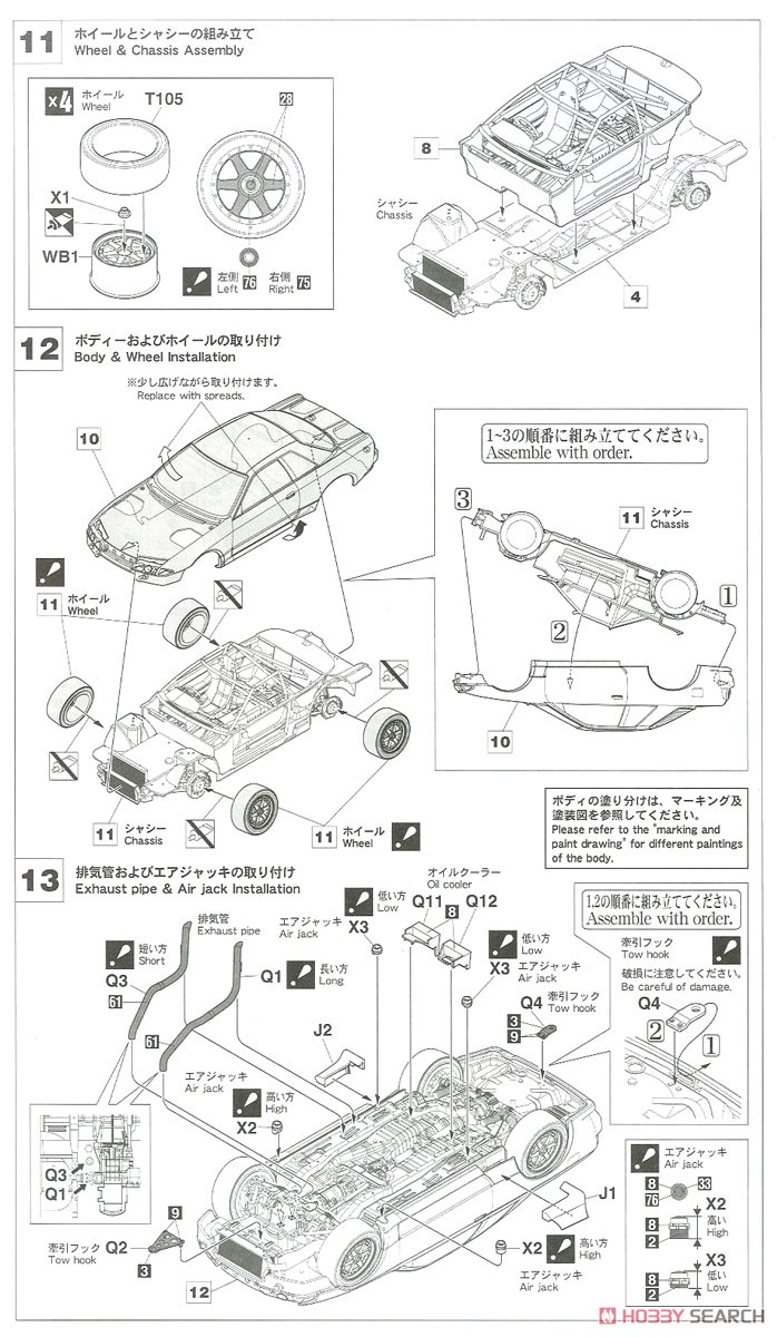 STP タイサン GT-R (スカイラインGT-R [BNR32 Gr.A仕様] 1993 JTC) (プラモデル) 設計図5