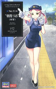 12 Egg Girls Collection No.13 `Rio Asaka` (Conductor) (Plastic model)
