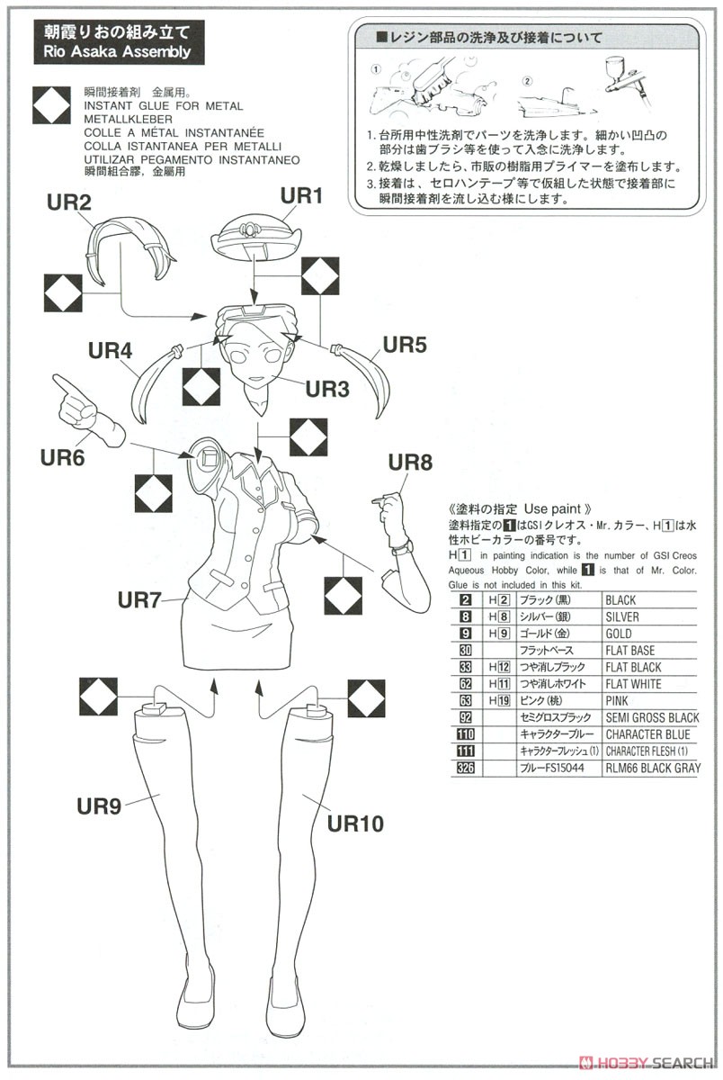 12 たまごガールズ コレクション No.13 `朝霞りお` (車掌) (プラモデル) 設計図1