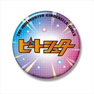 アイドルマスター シンデレラガールズ ユニットロゴビッグ缶バッジ ビートシューター (キャラクターグッズ)