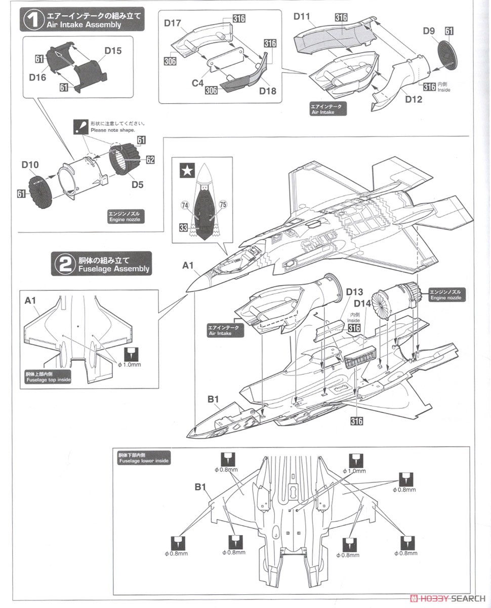 F-35 ライトニングII (A型) `ビーストモード J.A.S.D.F.` (プラモデル) 設計図1