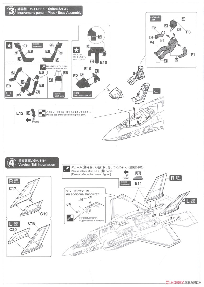 F-35 ライトニングII (A型) `ビーストモード J.A.S.D.F.` (プラモデル) 設計図2