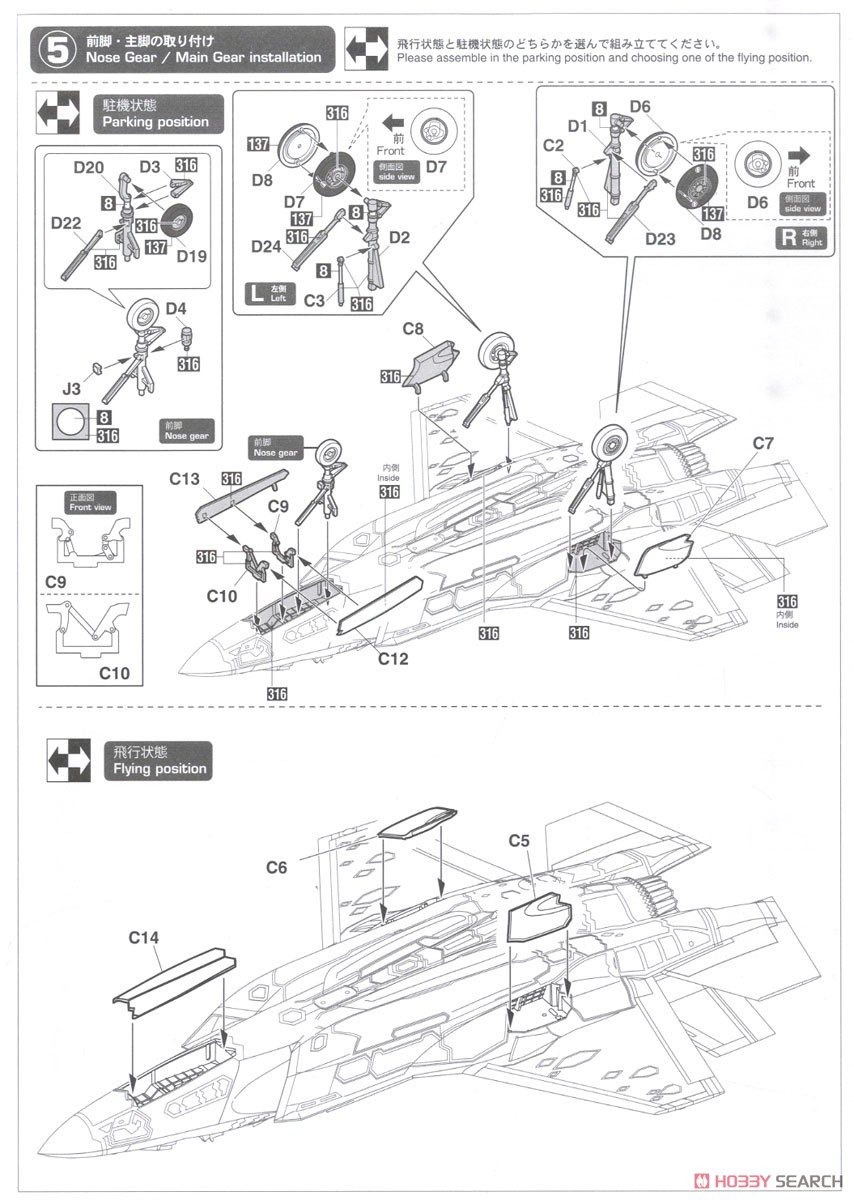 F-35 ライトニングII (A型) `ビーストモード J.A.S.D.F.` (プラモデル) 設計図3