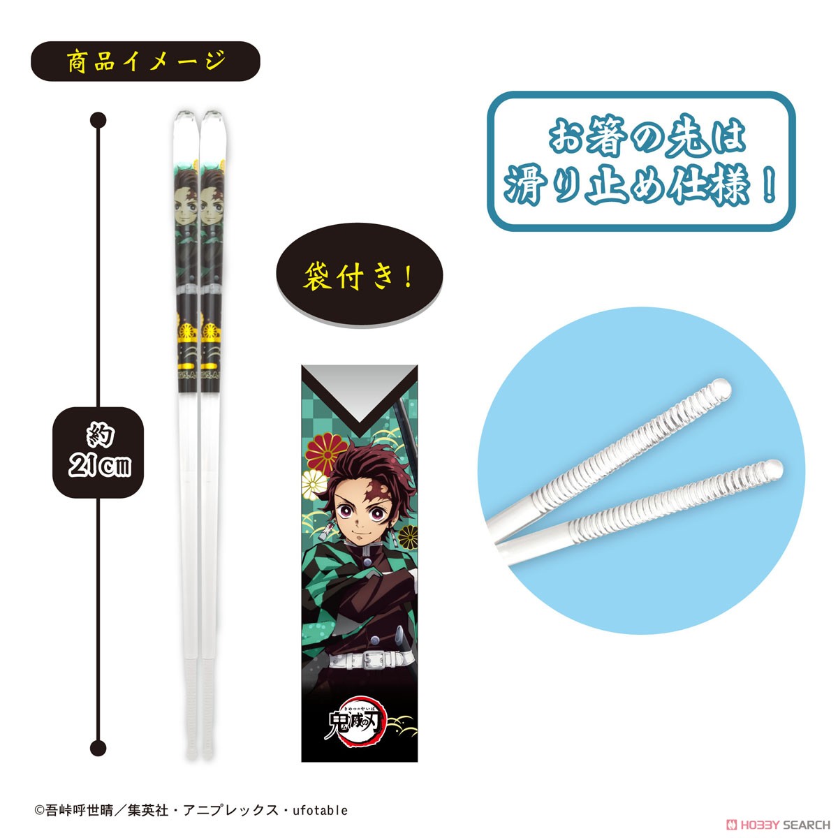 Demon Slayer: Kimetsu no Yaiba Clear Chopsticks Inosuke Hashibira (Anime Toy) Other picture2